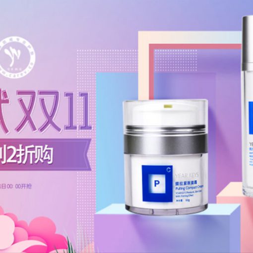 御珂维 双十一2折起