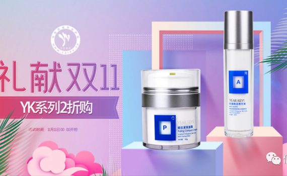 御珂维 双十一2折起