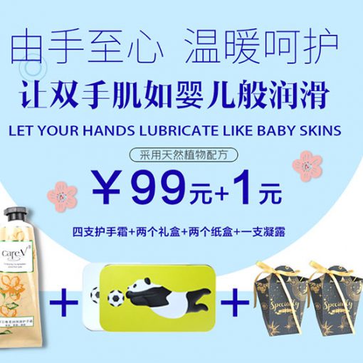 珂尔维护手霜四支组合装活动