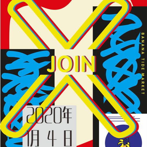 龙湖成都滨江天街开业