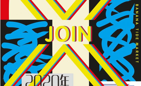 龙湖成都滨江天街开业