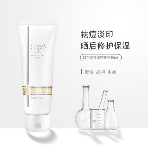 珂尔维careV精纯芦荟胶