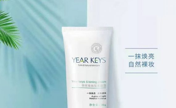 御珂维纯皙素颜霜