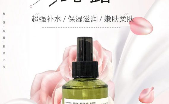 御珂维yearkeys大马士革玫瑰纯露