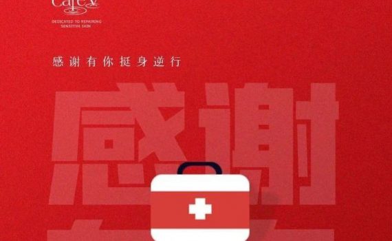 感谢有您挺身逆行