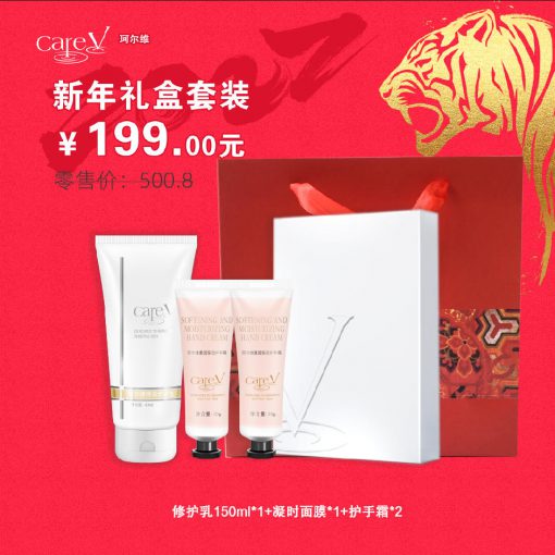 珂尔维 199元新年超值礼包