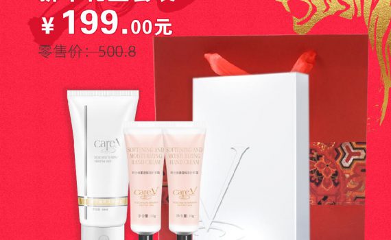 珂尔维 199元新年超值礼包