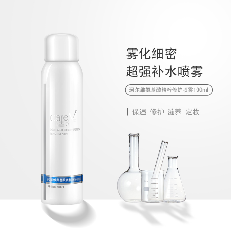 careV珂尔维氨基酸精萃修护喷雾