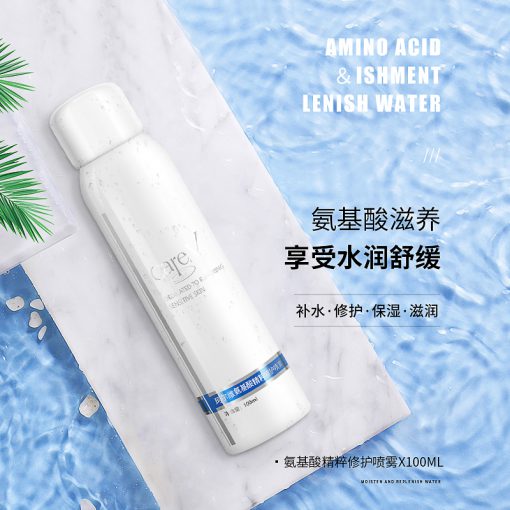 careV珂尔维氨基酸精萃修护喷雾