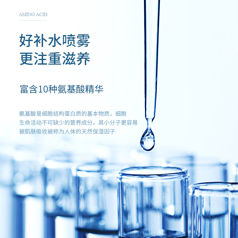 careV珂尔维氨基酸精萃修护喷雾