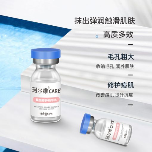 careV珂尔维焕颜修护冻干粉