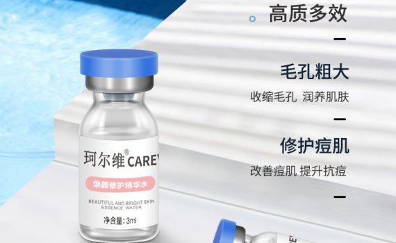 careV珂尔维焕颜修护冻干粉