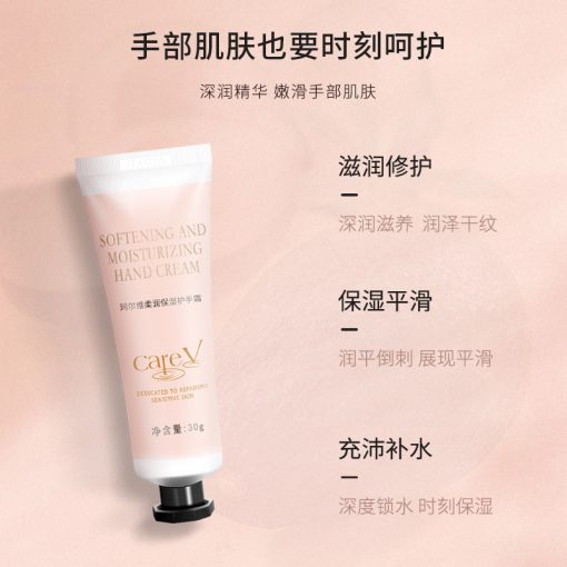 careV珂尔维柔润保湿护手霜