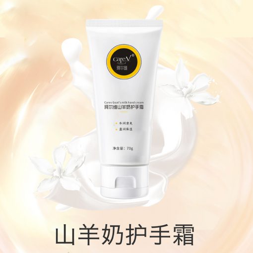 careV珂尔维山羊奶护手霜