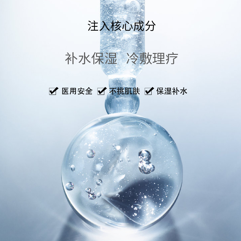 careV珂尔维医用冷敷贴