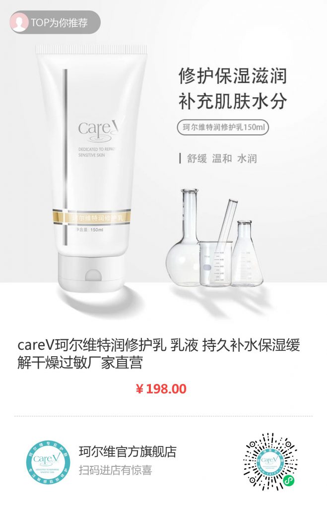 珂尔维官方旗舰店 careV珂尔维特润修护乳 150ml