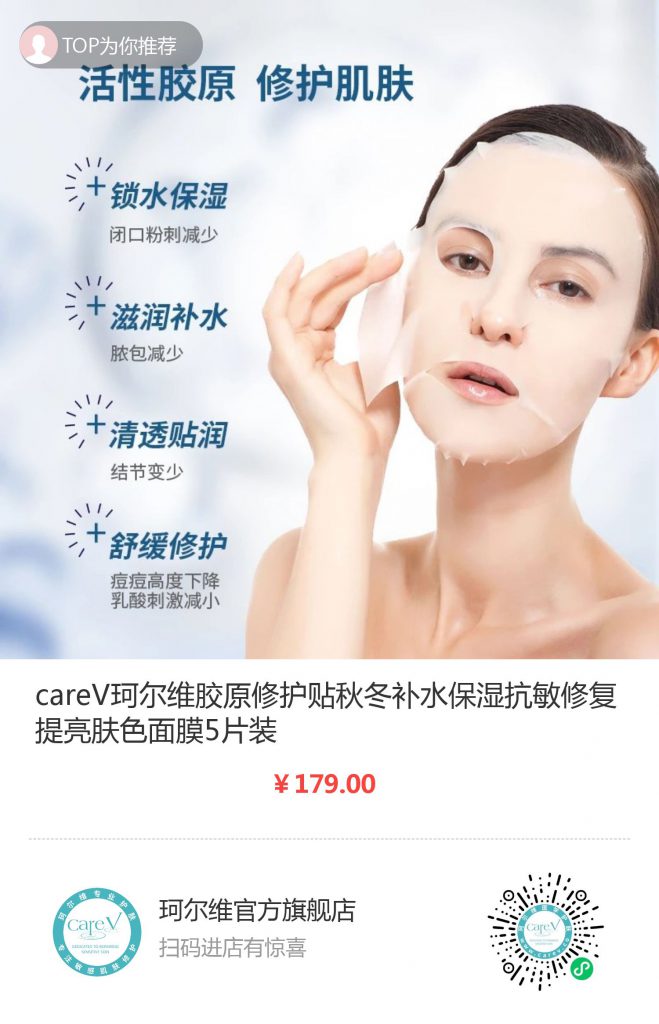 珂尔维官方旗舰店 careV珂尔维胶原修护贴