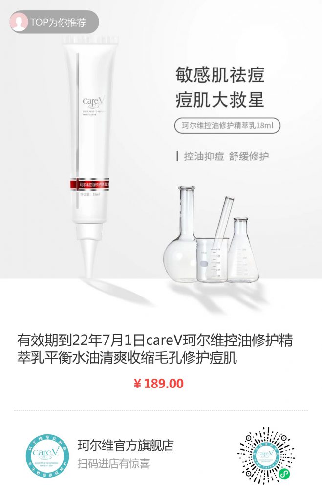 珂尔维官方旗舰店 careV珂尔维控油修护精萃乳