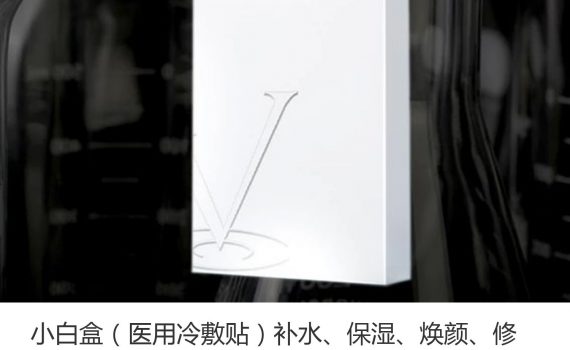 珂尔维官方旗舰店 小白盒(医用冷敷贴)