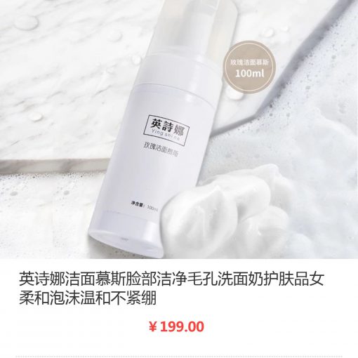 珂尔维官方旗舰店 英诗娜玫瑰洁面慕斯