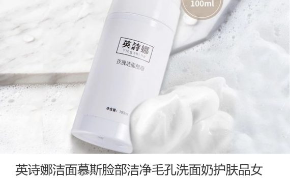 珂尔维官方旗舰店 英诗娜玫瑰洁面慕斯