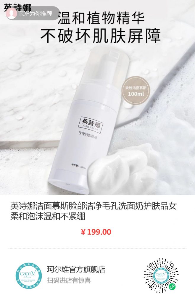 珂尔维官方旗舰店 英诗娜玫瑰洁面慕斯