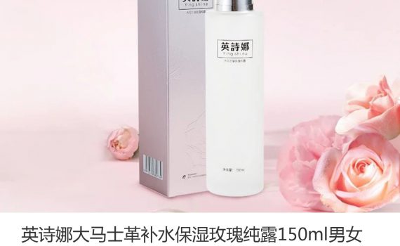 珂尔维官方旗舰店 英诗娜大马士革玫瑰纯露