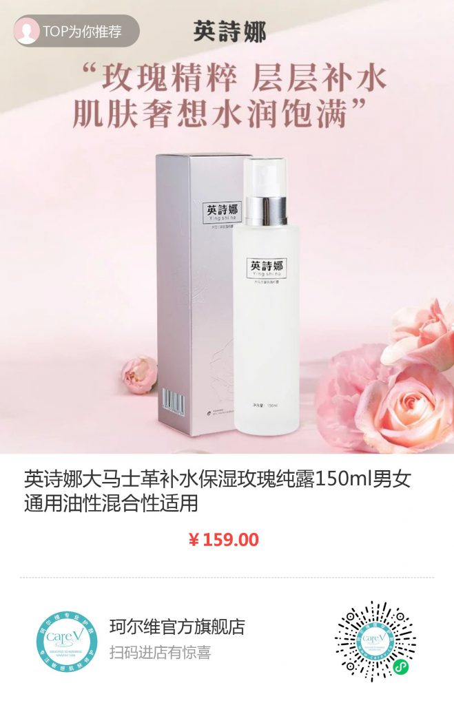 珂尔维官方旗舰店 英诗娜大马士革玫瑰纯露