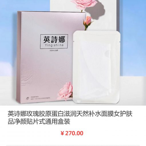 珂尔维官方旗舰店 英诗娜玫瑰补水面膜