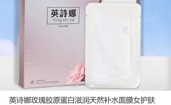 珂尔维官方旗舰店 英诗娜玫瑰补水面膜