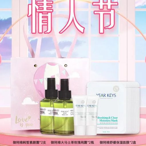 御珂维2022情人节套盒